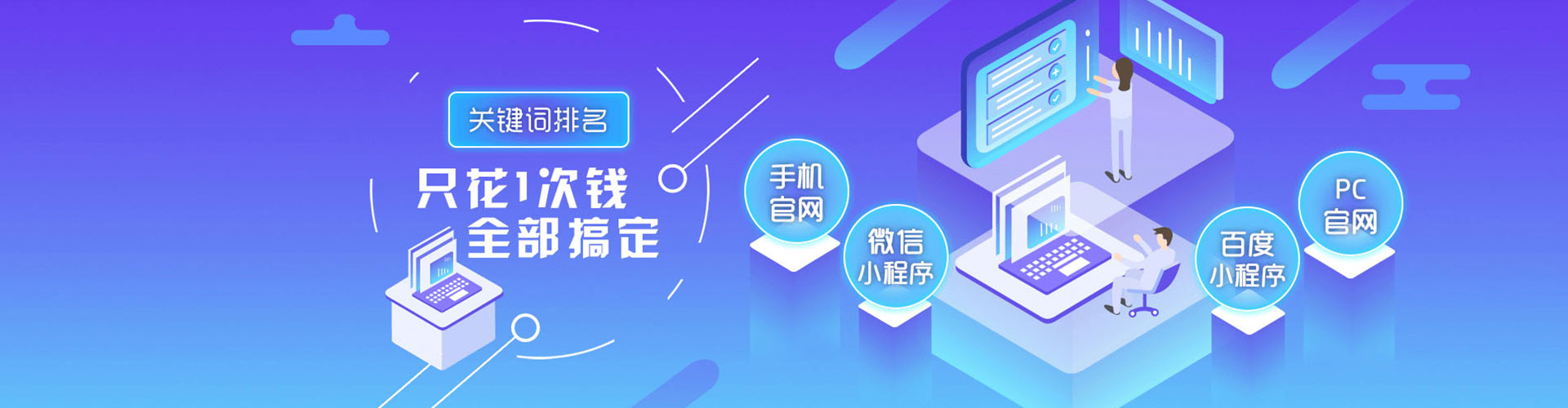 永福信息流推广